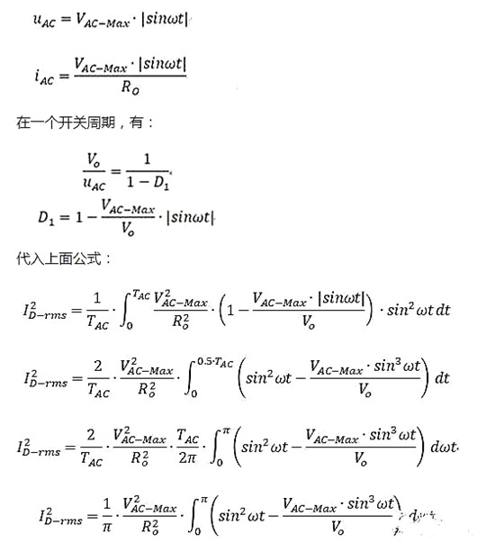 PFC MOSFET 有效值 平均值